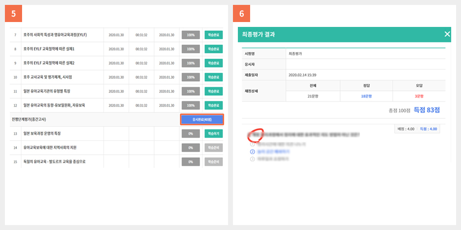 설문 및 평가 안내