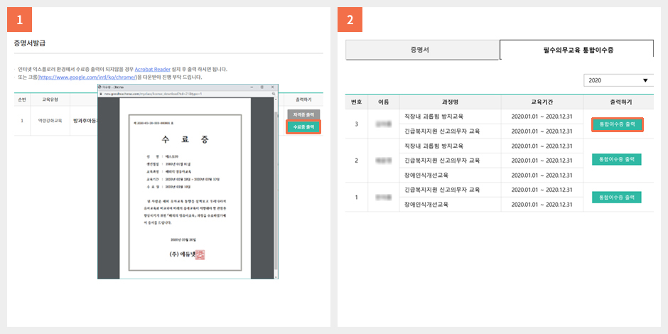 증명서 발급 안내